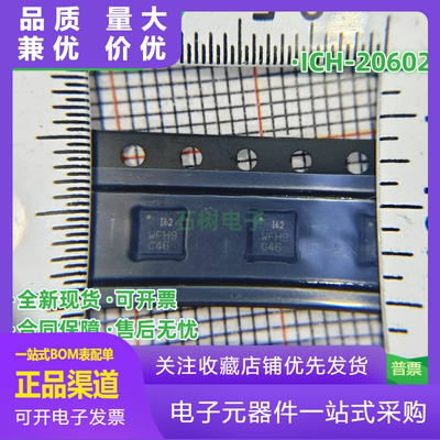 原装正品ICM20602ICM20602丝印1