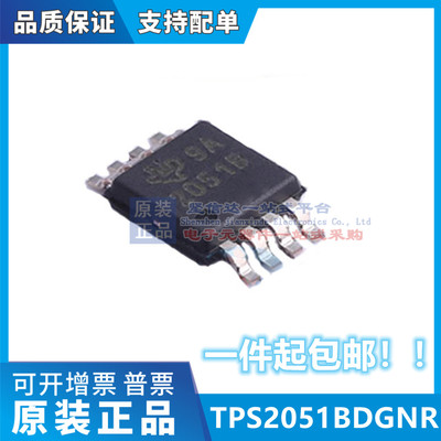 电源开关TPS2051CDBVR/BDR/BDGNR/BDBVR SOT235/MSOP8集成芯片IC