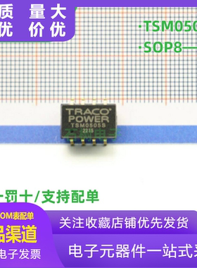 全新原装进口 TSM0505S 贴片 SOP8 隔离式DC/DC转换器电源模块