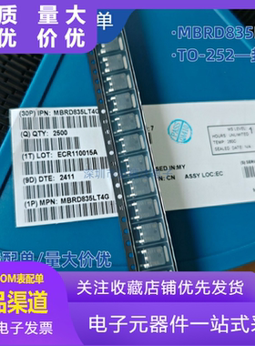 原装正品 MBRD835LT4G 丝印B835LG 贴片TO-252 肖特整流器