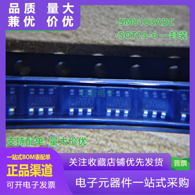 原装SM8103ADC丝印J7SOT236全新