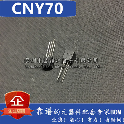 全新原装 光电传感器CNY70反射式光电开关 可直拍