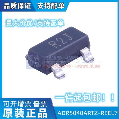 ADR5040ARTZ-REEL7 丝印R2J 电压基准芯片贴片SOT23-3 全新原装