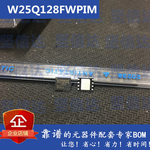 W25Q128FWPIM W25Q128FWPM 存储芯片WSON8 一只起拍