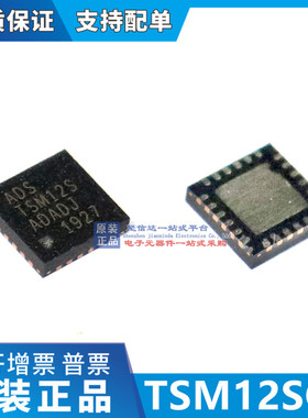 原装现货 TSM12SQL TSM12S QFN24 十二通道电容式触摸芯片 可直拍