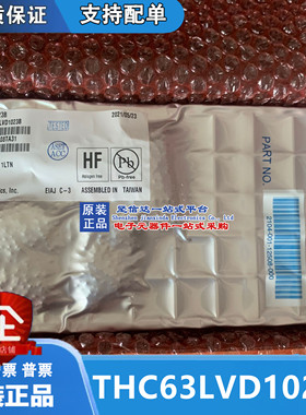 THC63LVD1023B QFP144 接口-串行器，解串器 THINE全新原装进口