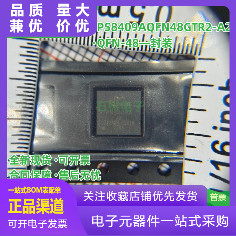 全新原装PS8409AQFN48GTR2A2PS8