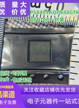 全新原装 PS8409AQFN48GTR2-A2 PS8409A A2 贴片 QFN-48笔记本IC