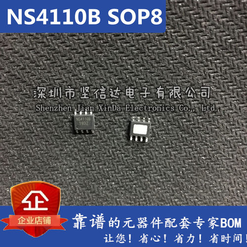全新原装正品 NS4110 NS4110B 10W单声道音频功放芯片IC 贴片SOP8