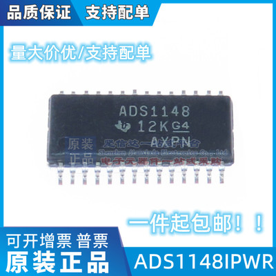 全新原装正品 ADS1148IPW ADS1148IPWR TSSOP28 数模转换器