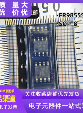 FR9855SP 贴片SOP-8 FR9855 DC-DC电源IC芯片 全新原装