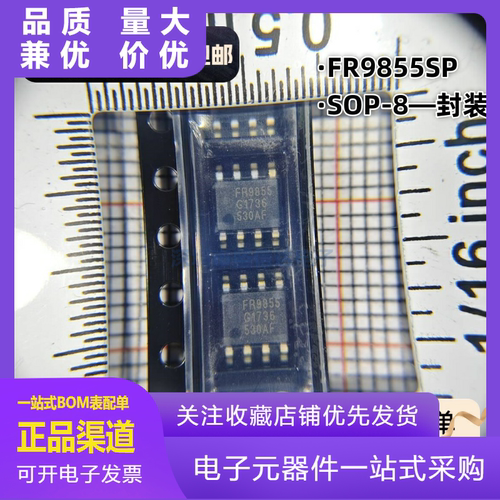 FR9855SP贴片SOP8FR9855DCDC电源