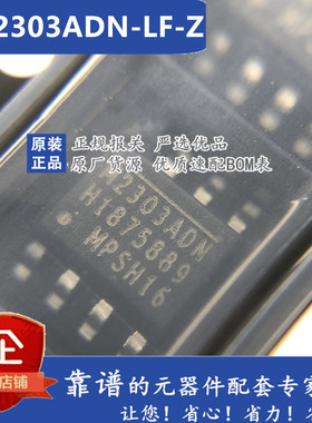 原装进口 MP2303ADN-LF-Z MP2303ADN DC-DC 芯片 3A 28V 360kHz