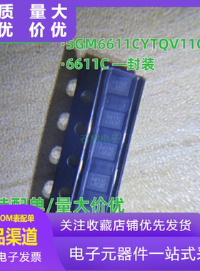 SGM6611CYTQV11G/TR 丝印6611C TQFN-11L AC-DC控制器稳压器芯片