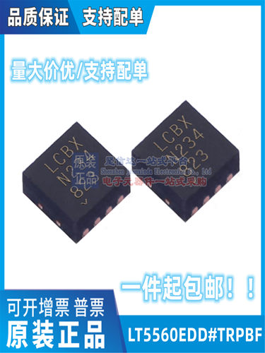 LT5560EDD LT5560EDD#TRPBF 丝印LCBX DFN8封装 现货 可直拍