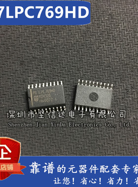 P87LPC769HD 全新原装SOP20 微控制器芯片 进口正品现货