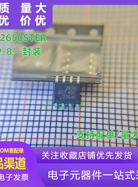 全新原装 SCT2650STER 封装SOP-8 DC-DC电源管理IC芯片 现货供应