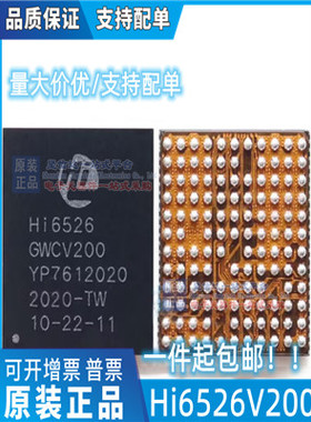 Hi6526V100 V200充电ic Hi6555V211 v300 v5 HI6421v710电源IC v8
