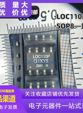 全新原装LOC111P SOP8/贴片 高线性光耦 LOC110P E G LOC112P