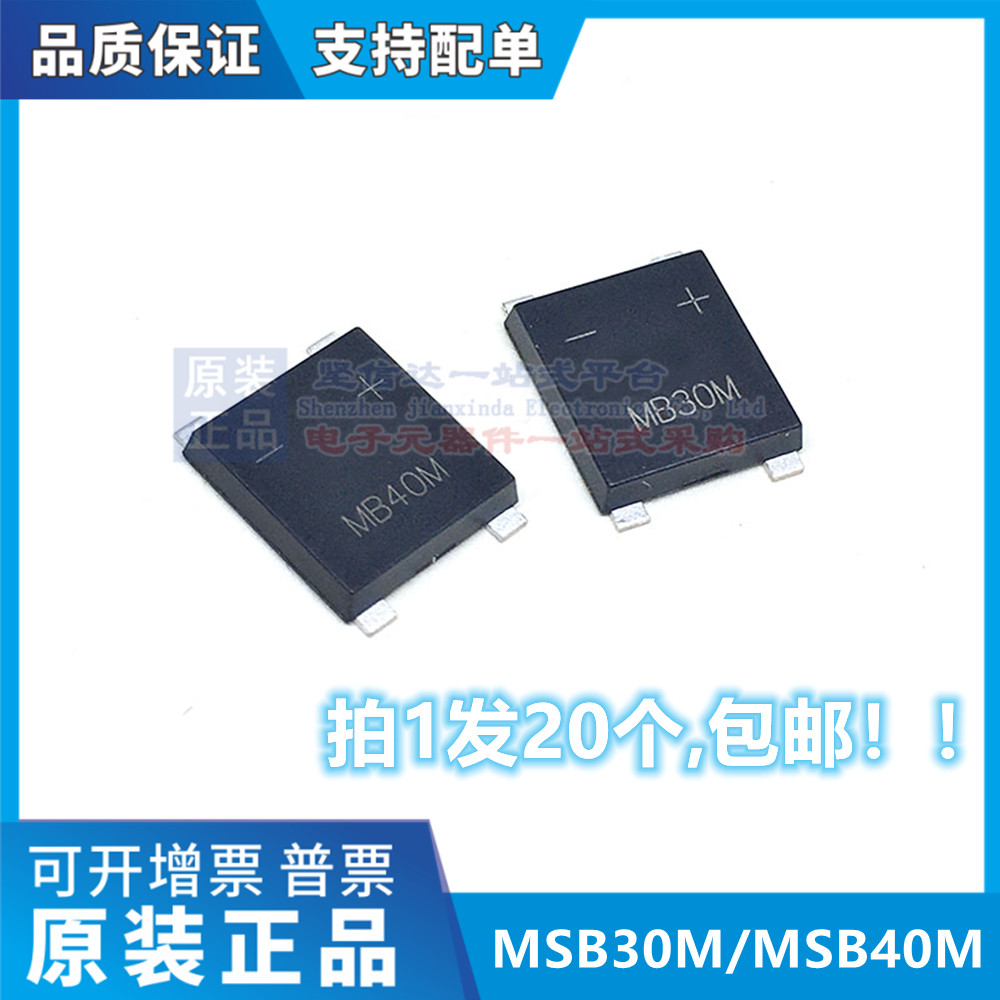 MB10F MB6F MB10S MB8S MB6S LB6S ABS6 MSB30M MSB40M贴片整流桥