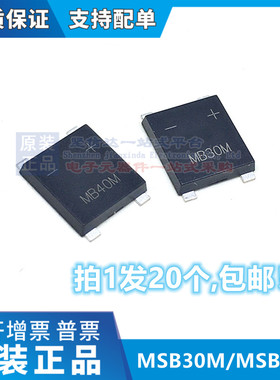 MB10F MB6F MB10S MB8S MB6S LB6S ABS6 MSB30M MSB40M贴片整流桥