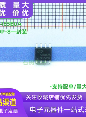 原装正品 SIT3485EUA 贴片MSOP-8 半双工RS485/RS422收发器芯片