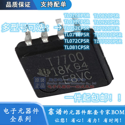 TL026CPSR 032 052 071 072 081 082 092 712 5001 7700 CPS SOP8