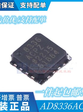 原装现货 AD8336ACPZ 8336ACPZ 可变增益放大器芯片 贴片LFCSP-16