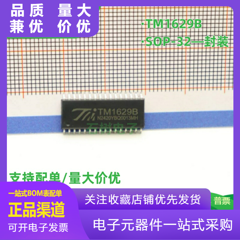 原装正品TM1629BTA1319SOP32带键