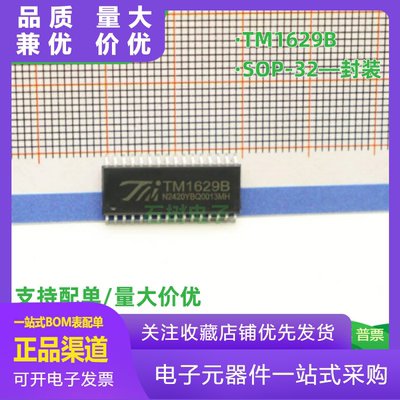 原装正品TM1629BTA1319SOP32带键