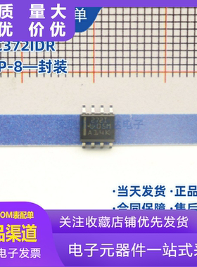 全新原装进口 丝印:372I TLC372IDR SOP-8 贴片 双通道电压比较器