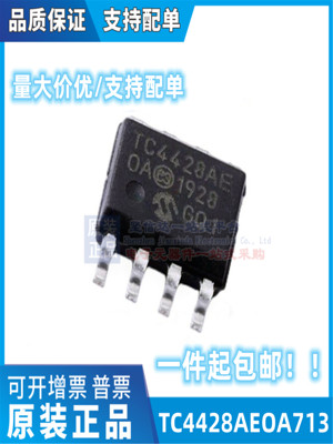 原装正品 TC4428AEOA713 封装SOP-8 栅极驱动器IC芯片 TC4428AEOA