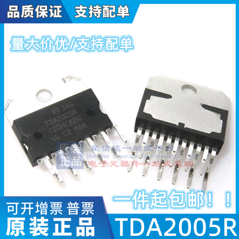 拆机/全新进口都有 TDA2005R TDA2005 音频功放IC 功率放大器