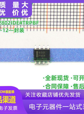 全新LTC2802IDE LTC2802IDE#TRPBF 接收器 贴片 DFN-12 芯片IC