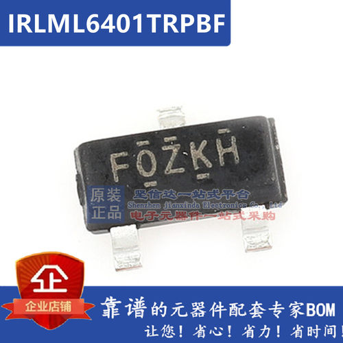 贴片三极管 IRLML6401 TRPBF P沟道MOS场效应管 12V/4.3A