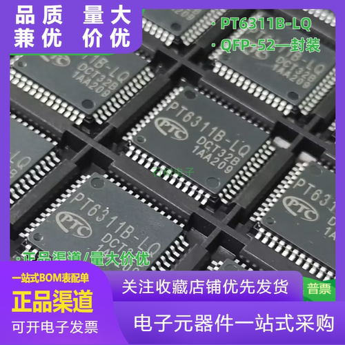 原装正品PT6311BLQPT6311贴片QF