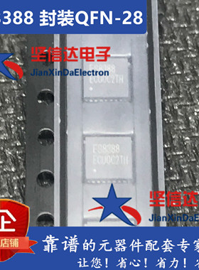 ES8388-QFN28 24位双通道音频 CODEC音响功放IC 直拍 全新正品