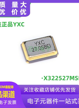 3225贴片无源晶振/YSX321SL 27MHz 20ppm 20pF X322527MSB4SI 4脚
