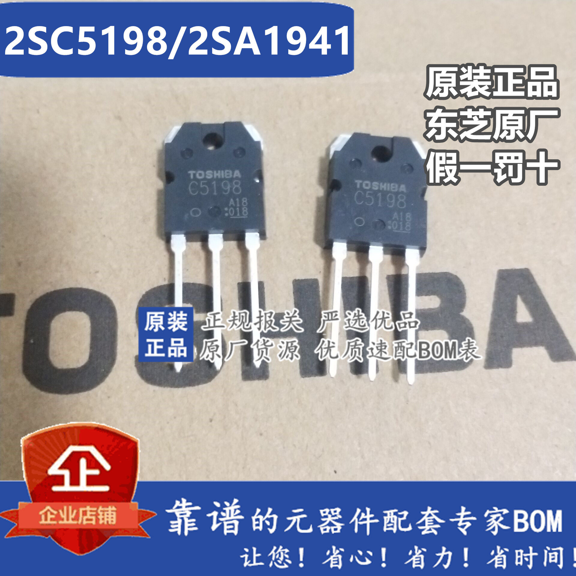 全新原装进口 2SC5198 2SA1941 音频配对 三极管 C5198 A1941