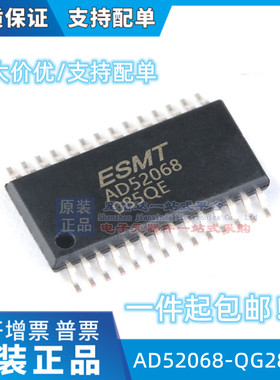 音频功放芯片 AD52068 AD52068-QG28NRR AD52068-QG28NRT