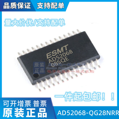 音频功放芯片 AD52068 AD52068-QG28NRR AD52068-QG28NRT
