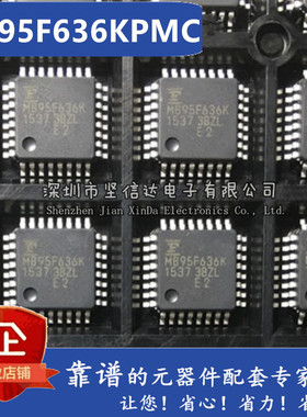 全新原装正品 MB95F636KPMC-G-UNE2 MB95F636KPMC 8位控制器芯片