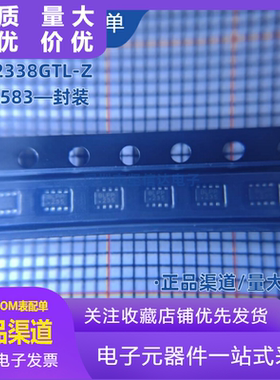 全新原装进口 MP2338GTL-Z SOT583封装 量大价优 可直拍