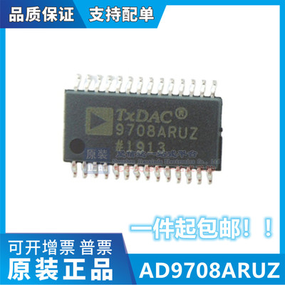 AD9708ARUZ AD9708ARU 9708ARUZ TSSOP28 数模转换器全新原装正品