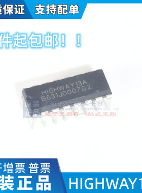全新原装 HIGHWAY13A 电磁炉电脑处理器芯片 DIP-16
