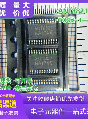 ANT8821 贴片 TSSOP24 4.5W双声道同步动态升压 D类音频功放芯片