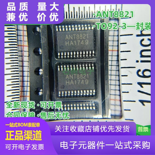 ANT8821 贴片 TSSOP24 4.5W双声道同步动态升压 D类音频功放芯片
