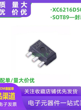 原装全新 XC6216D502PR 丝印 25M 线性稳压器 SOT89 一站式配单