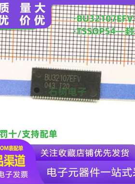 BU32107EFV-ME2 贴片TSSOP54 全新原装ROHM音频放大器 BU32107EFV