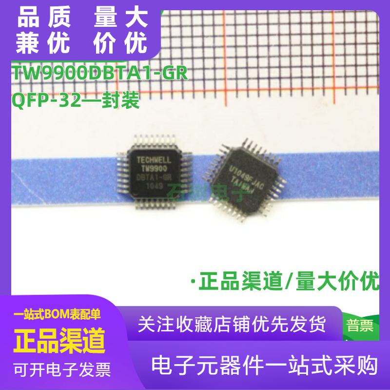 直拍TW9900DBTA1GRTW9900DBTA贴